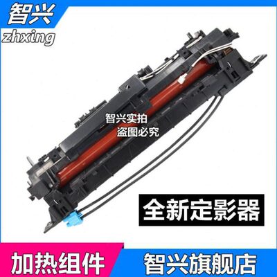 智兴 适用 HP150a定影组件 HP MFP178NW MFP179FNW加热组件 HP150