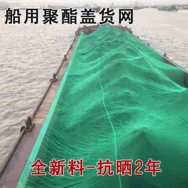 船用防尘网盖石子盖沙盖煤绿色封舱网工地绿网船网覆盖聚酯盖土网