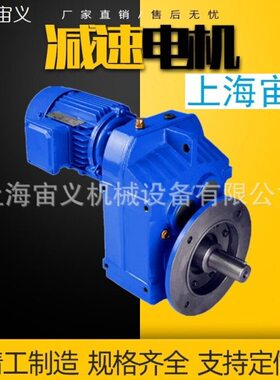 MPAZ97MD57-Y0.55KW-4P-898-M2-0°左右出轴速机带电机