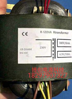 R-120VA变压器 AB-D168M RN-100变压器 220V转245V 6.3V