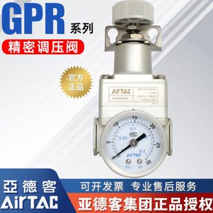 30008 40010 40015 亚德客气动高精密调压阀减压阀GPR20006
