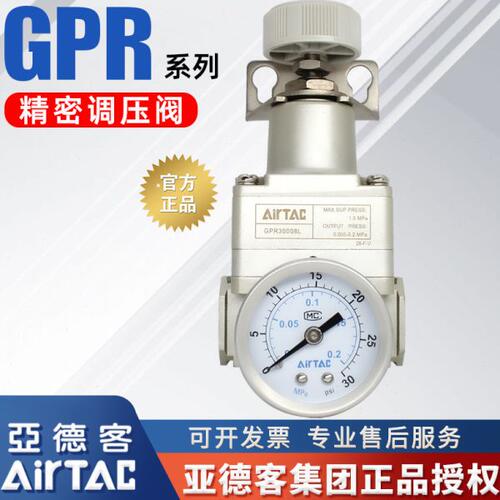 亚德客气动高精密调压阀减压阀GPR20006 30008 40010 40015/L/H/M