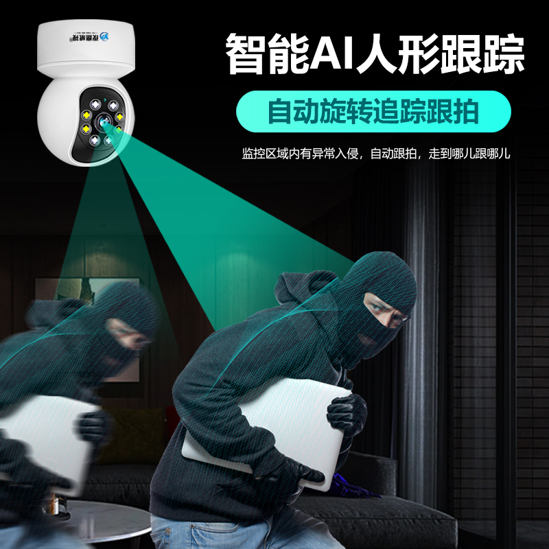 智能无线监控器360度无死角家用手机远程4G室内高清夜视摄像影头