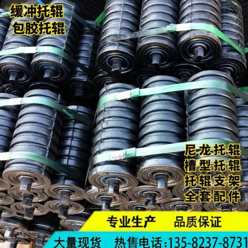 专业生产输送机槽型托辊89*600缓冲托辊组三连串橡胶托辊拖轮滚筒