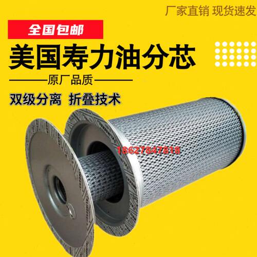 适用寿力空压机LS25S-300/350配件油气分离器250034-123/129油分