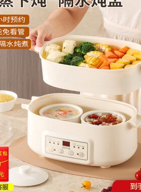 电炖锅宝宝煮粥锅婴儿辅食锅bb煲汤燕窝电炖盅隔水炖家用陶瓷