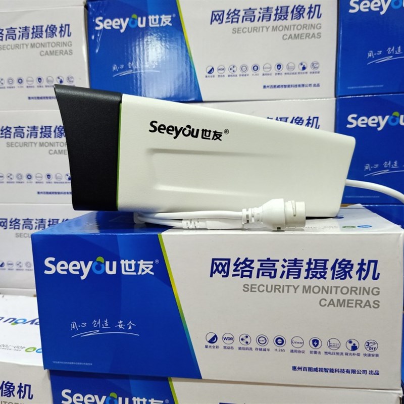 世友400万双光全彩高清POE监控网络摄像头手机远程配送支架