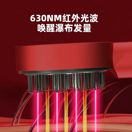 按摩梳红蓝光头皮上药仪器防脱健发精油梳纳米雾化生发梳