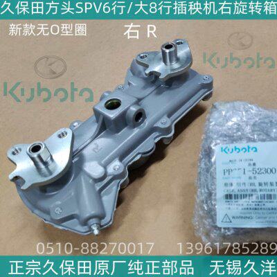 久保田插秧机右旋转箱方头SPV6行/大8行原厂配件-5230新款无O型圈图片