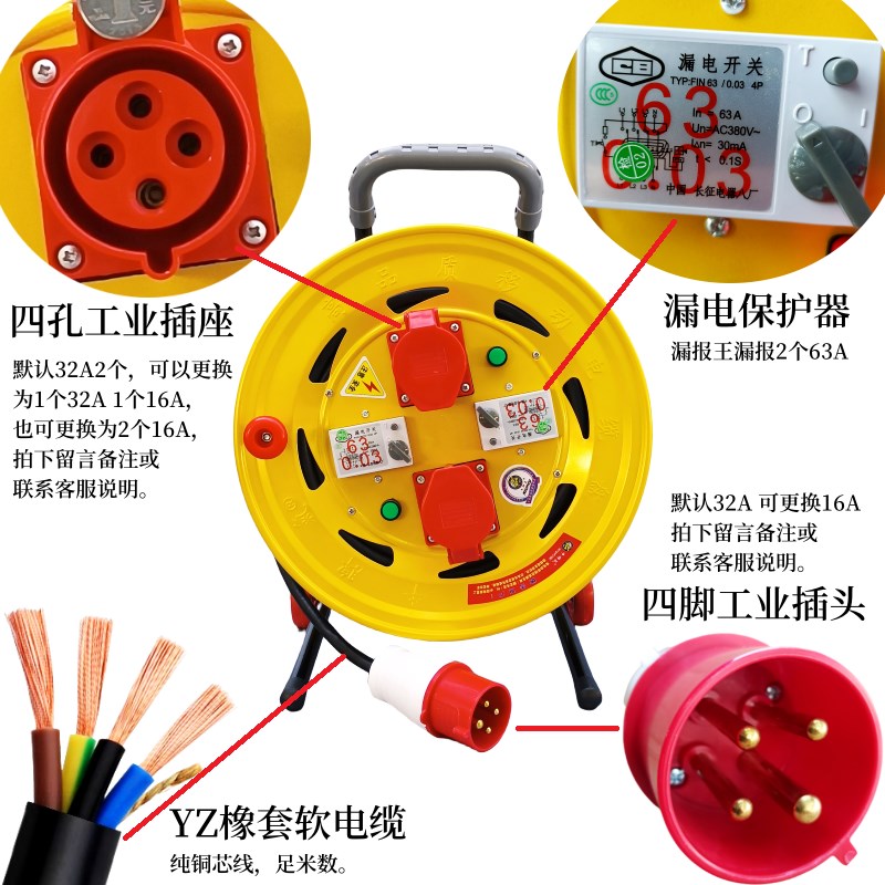 380V四芯工业航空防爆插座移动电缆拖线盘一机一闸电源接线卷线轴