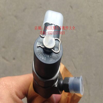 江淮帅铃骏铃4DA1发动机喷油器总成 喷油嘴油头FA130/0445110466