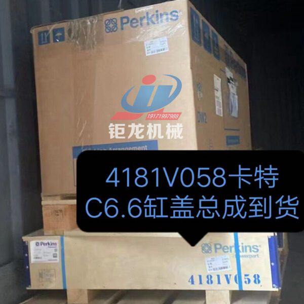 卡特6.6发动机汽缸盖总成4181V058缸盖 缸头盖 机体 曲轴 大修包