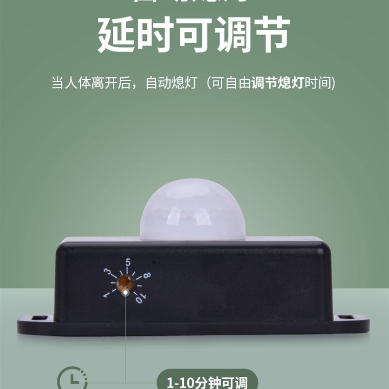 DC12v24伏红外人体感应开关智能光控可调延时led灯悬浮床灯带电源