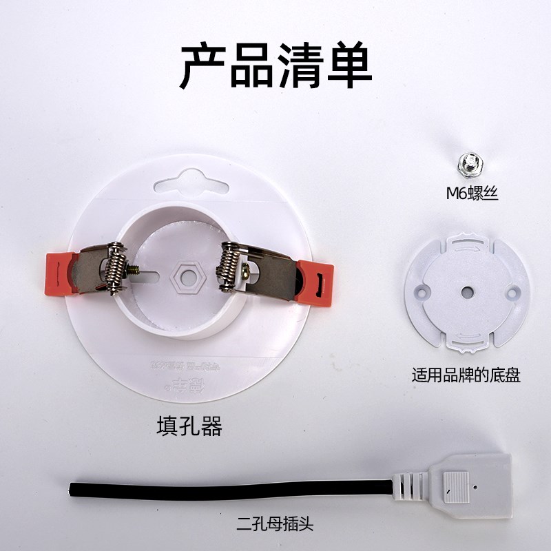 摄像头监控吊顶筒灯填孔器适配小米萤石乔安乐橙倒装卡扣支架底座