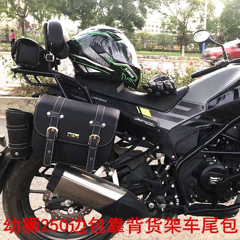 适用摩托车贝纳利幼狮250 /502C/500/150边包后靠背侧边箱保险杠
