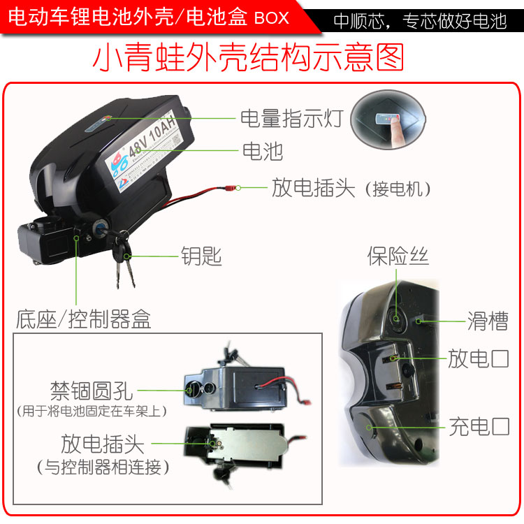 中顺芯 小青蛙电动自行车电池盒QW147A 24V 36V 48V 51V锂电池外