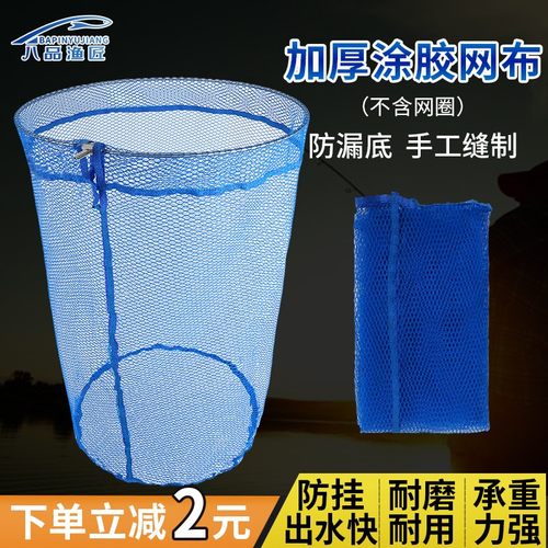 抄网头网兜涂胶大眼纳米防挂钩尼龙鱼线编制小眼加厚加深捞鱼网布
