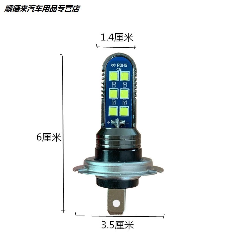 H1H7H4汽车大灯led灯泡100W小车货车远光近光原装位聚光12V24通用