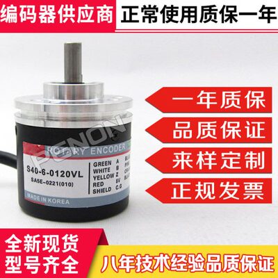 现货全新S40-6-0120VLZ ZO ZV ZC ZT VL-SC编码器100-200-360-500