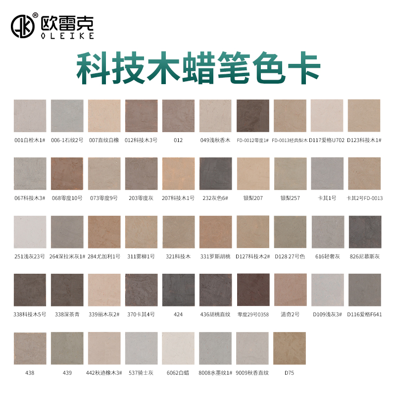 科技木蜡笔深灰浅灰全色系常规蜡笔修补木质家俱木饰面板衣柜钉眼