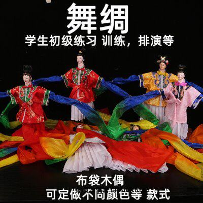 舞绸布袋木偶戏学生初级训练专用表演研学练习可定做其它规格材质