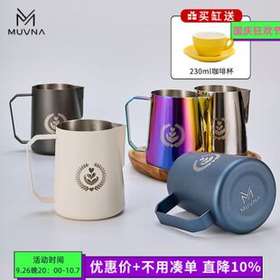MUVNA意式咖啡拉花杯304不锈钢尖嘴拉花缸450/600ml打奶缸奶泡杯