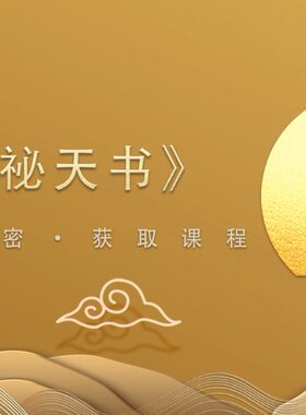道秘天书实物卡片