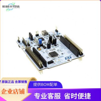 NUCLEO-L053R8【NUCLEO-64 STM32L053R8 DEV EVAL】开发板 套件