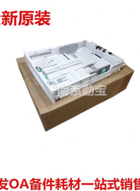 适用全新施乐P355纸盒 P355DB P455D  进纸盘 进纸器 手动纸盒