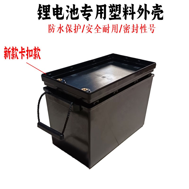 电动车三四轮封闭车新储能电池盒 新款卡扣款锂电池专用塑料外壳