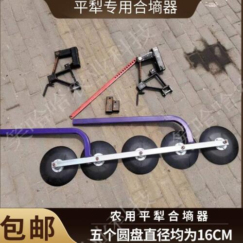 合墒器   新款农用平犁专用合墒器   单缸小四轮车农用平犁合墒器