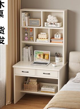 宽70cm实木书桌书架一体小学初中卧室客厅学习桌带抽屉长60/80/90