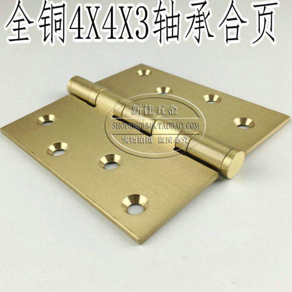 纯铜门合页门铰链全铜门折页木门合叶加厚加宽4寸平开合页1片