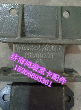 适配重汽豪沃T7H前钢板限位块支架 限位块 缓冲块支架 豪沃T7H