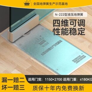 GEKRONE地弹簧门配件无框玻璃门承重180KG木门地弹璜N-222地簧