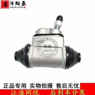 制动分泵 适配江淮同悦A13后刹车分泵RS三厢IEV4后刹车分泵后鼓式