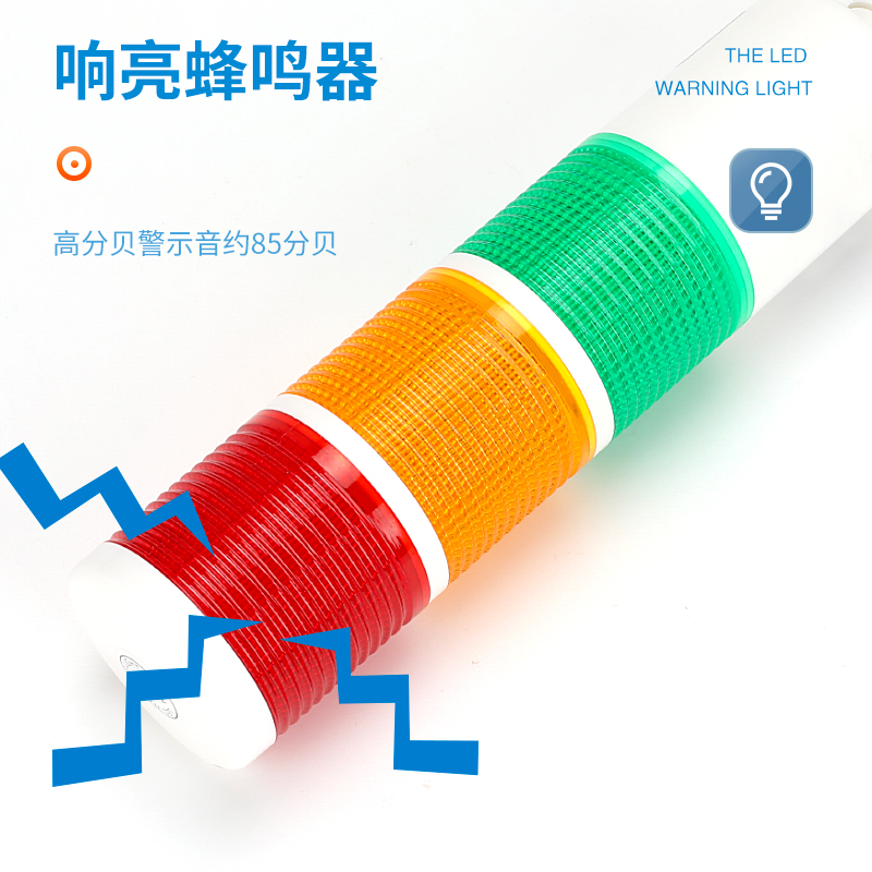 多层警示灯LED警报灯信号塔灯机床灯PT50-3T-D-J可折叠三色灯24V