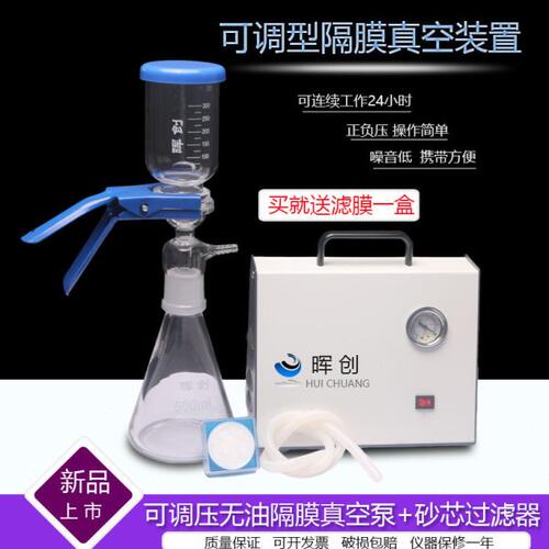生物实验无油隔膜砂芯过滤真空装置250 500 1000ml抽真空负压可调