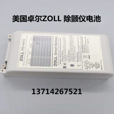 适用美国进口ZOLL卓尔PD4410\M-Serie\1600\2000除颤仪10V2.5电池