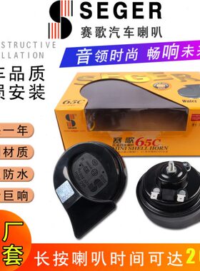 适用长安新能源UNI-K CS75逸动ET CS15EV CS55汽车鸣笛蜗牛喇叭
