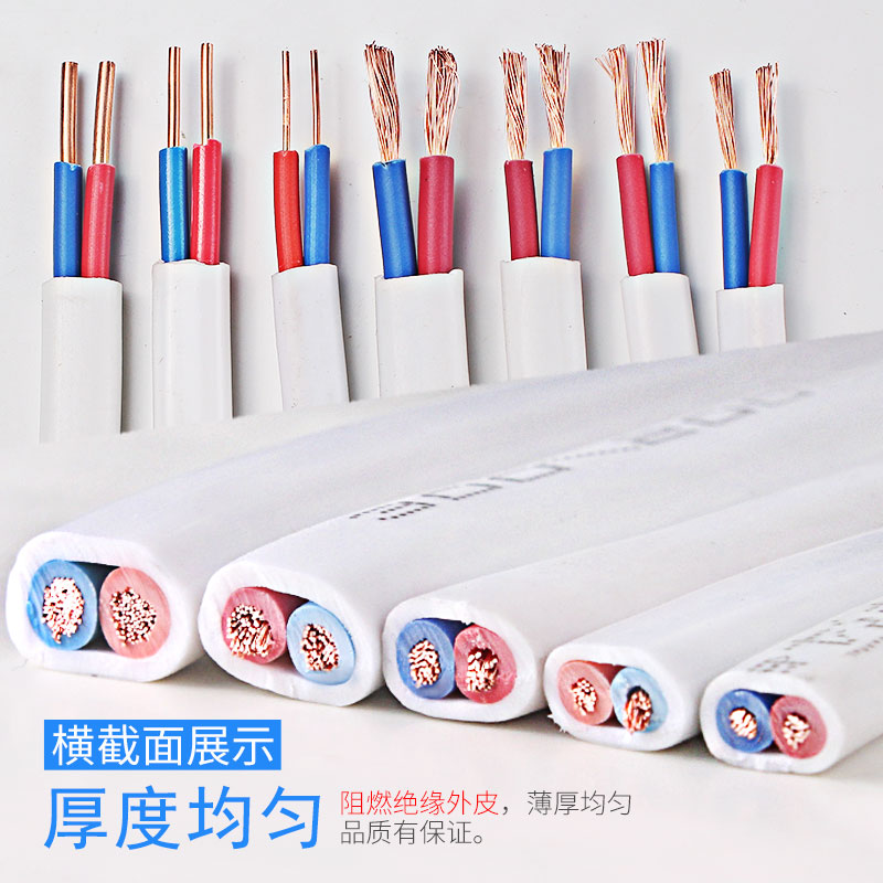 国标纯铜电线2.5平方铜芯家用护套线2芯1.5 4 6家装电源软线电缆