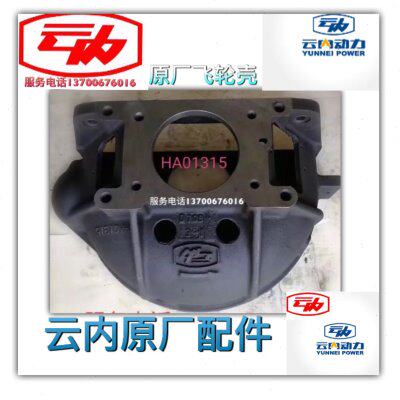 原厂云内490/4100/4102/YN27柴油发动机装载机飞轮壳/建议托运