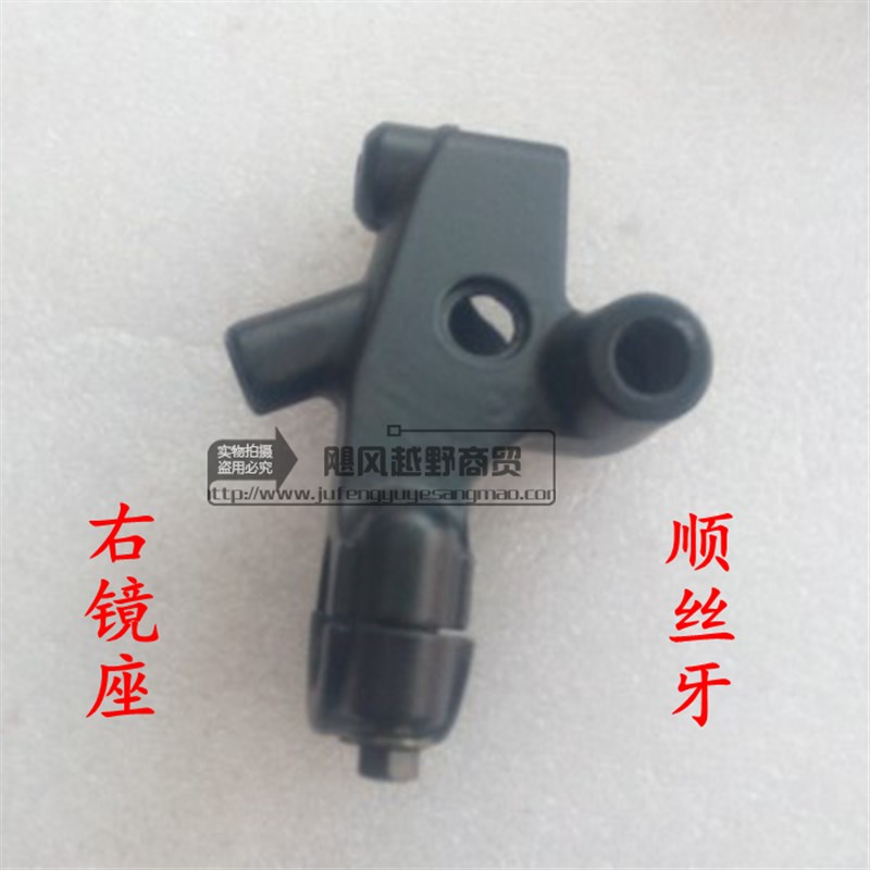 适用本田摩托车配件手把镜座WY125-F WH150威领后视镜座支架镜坐