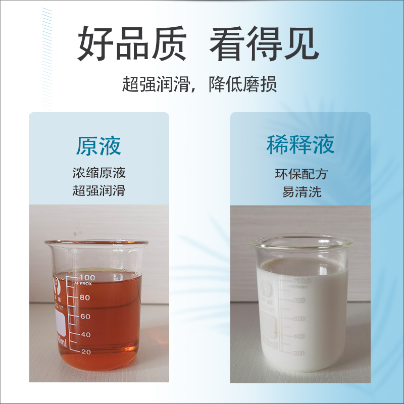 防锈乳化切削油机床加工冷却液皂化液磨削钻O孔切削液车床乳化液