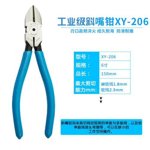 6寸斜嘴钳工业级斜口钳子偏口钳5寸迷你电子钳剪线钳尖嘴钳钢丝钳