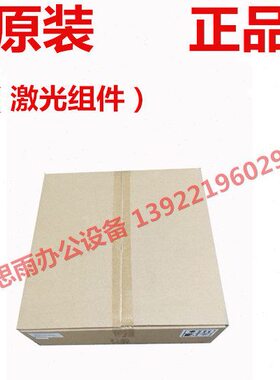 全新原装 美能达C308 C368 C458 C558激光器震旦C307 C367激光器