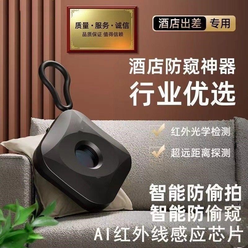 摄像头智能探测仪红外线探测器酒店防窥神器防偷拍监控检测仪无线