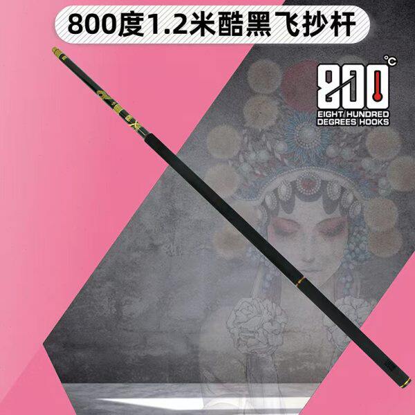 800度八百度1.2米抄网杆飞抄飞磕抄网竿鲫鲤鱼玉柄黑坑碳素轻硬