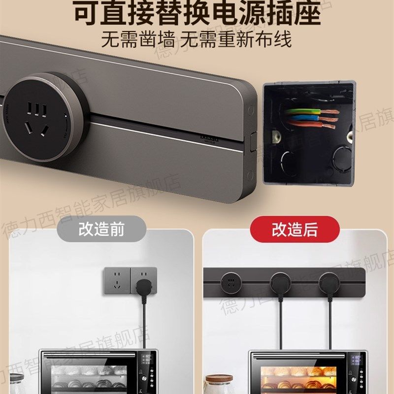 德力西覆古风轨道插座超薄排插可移动导轨滑轨明装餐边柜厨房插座