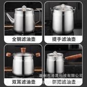 新品 不锈钢油壶家用过滤厨房储油罐猪油油渣油瓶油壸收纳大容量